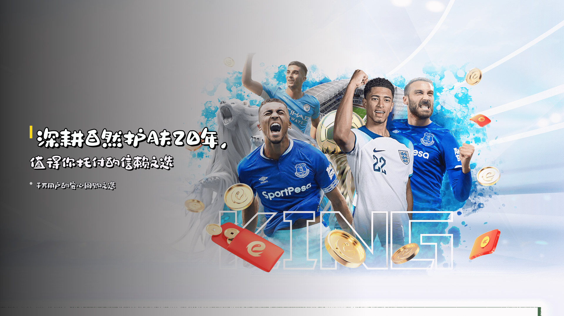 深耕自然护肤<strong>20年</strong>，<br>值得你托付的<strong>信赖之选</strong>